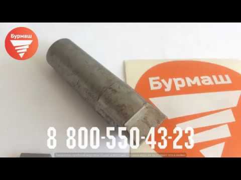 Резец РБК-01 производства завода Бурмаш смотреть онлайн