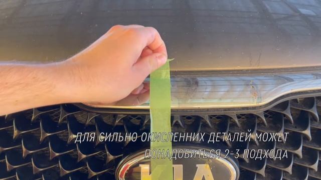 Очистка и восстановление хрома своими руками. Советы детейлеров. | Уход за машиной косметикой RUSEF смотреть онлайн