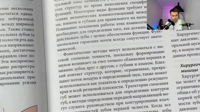17. Функциональная окклюзия. Питер Доусон