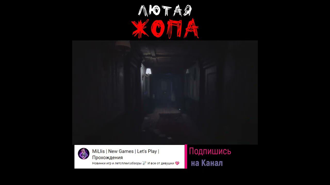 Настал полный КОНЕЦ мне ☠️ Fobia - St. Dinfna Hotel #Shorts