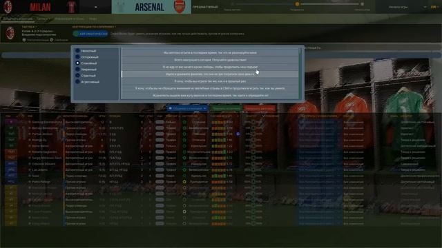 Football manager 2019. Карьера за Милан № 25 смотреть онлайн