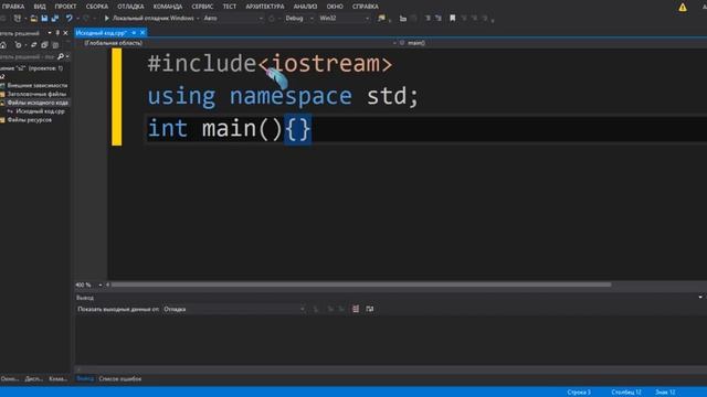 C++ УКРАЇНСЬКОЮ! основи програмування.