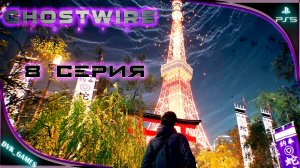 Ghostwire: Tokyo Прохождение 8 | Телебашня хаоса, чуть нервы не сдали