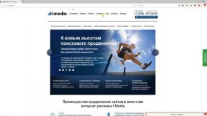 Продвижение и раскрутка сайтов-i-media.