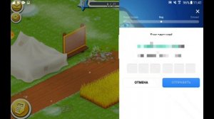 HAY DAY.  Можно ли cделать два и больше, аккаунтов в игре Хэй Дэй на одном устройстве?