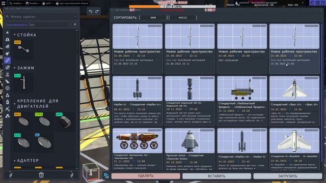 ?? Kerbal Space Program 2: ОБНОВЛЕНИЕ 0.1.3.0