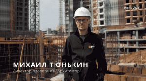 Ход строительства ЖК Архитектор от первого лица (июль 2022)