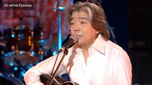 Еркеш Шакеев - "Дорогая" LIVE концерт в Астане