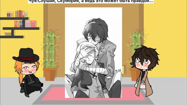 Реакция соукоку на свой шип(Дазай пассив).
