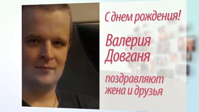 Поздравления 19 июля 2016 смотреть онлайн