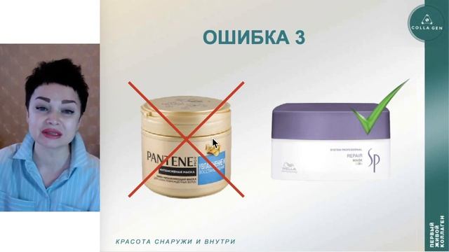 11 секретов коллагирования волос с PRO HYPERFILL. Вебинар Инны Юткиной смотреть онлайн