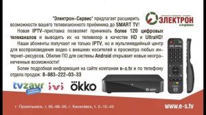 IPTV-приставка UHD200