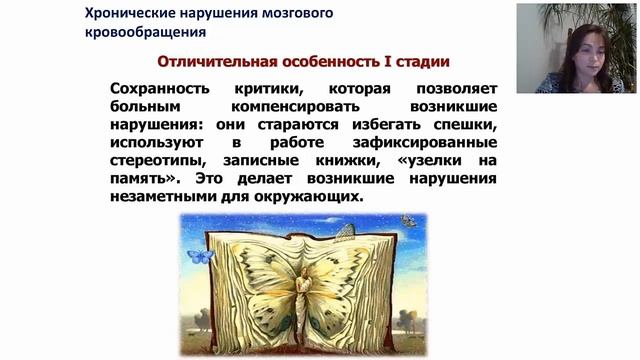 УМКа - эффективная поддержка мозгового кровообращения