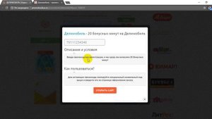 Промокод Делимобиль - как пользоваться?