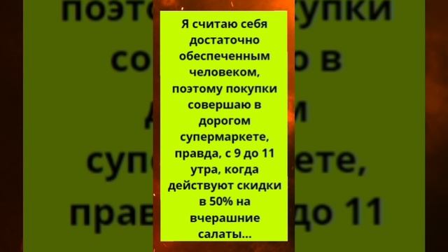 Анекдот про дорогие продукты