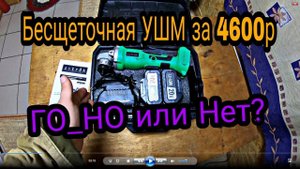 Аккумуляторная болгарка. Обзор и тест бесщеточной Zitrek AG 20 Pro за 4600р.