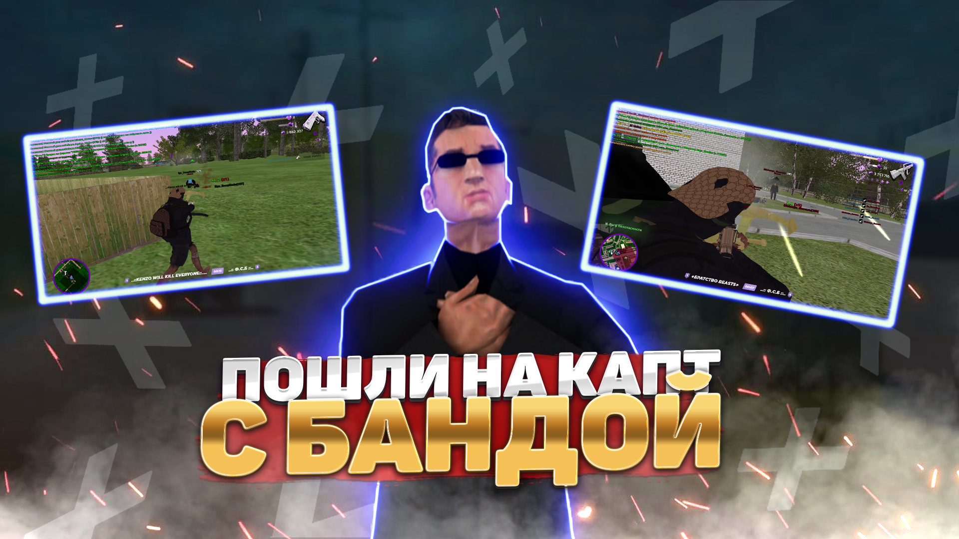 И СНОВА КАПТЫ С ГОЛОСОМ НА Radmir RP! Radmir RP/HASSLE ONLINE