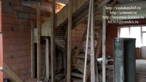 Заливка П образной бетонной лестницы, цена в Москве. ВАШ ДОМ.