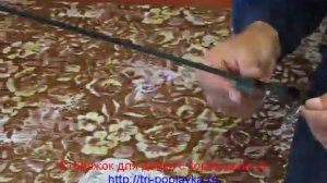 Сторожок для донной снасти.