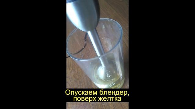 Домашний майонез. Делаем за 2 минуты. Самый быстрый и простой рецепт майонеза. Майонез дома