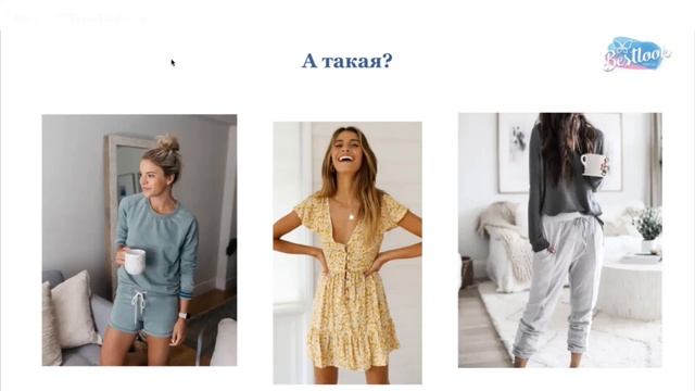 Лучшая домашняя Одежда: как выглядеть стильно и красиво дома? Домашний гардероб