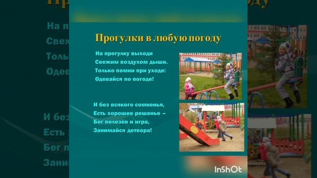 "Здоровый Образ Жизни" родительское собрание гр №11 смотреть онлайн