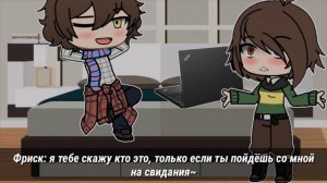 Где мой Шоколад!? | Skit | [Чариск или нет?]