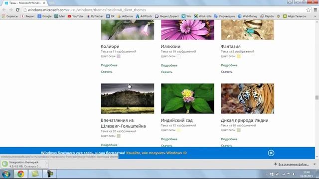 Как Включить Персонализацию на Windows 7 Начальная или Windows 7 Домашняя Базовая? [AERO]