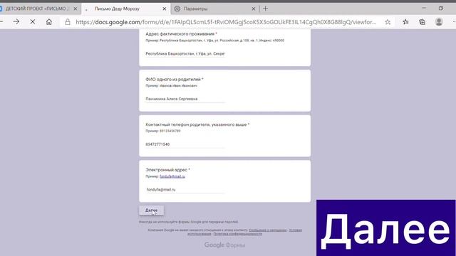 Как отправить письмо Деду Морозу в этом году для участия в проекте "Письмо Деду Морозу"?