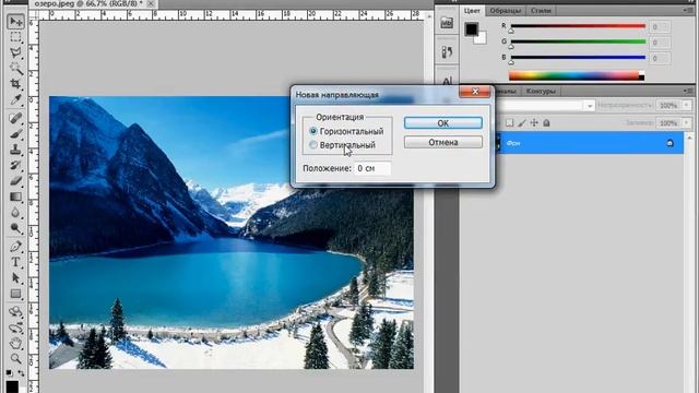 Работа с направляющими в Adobe PhotoShop CS5 (13/51) смотреть онлайн