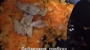 Как приготовить требуху или говяжий рубец( очень просто)