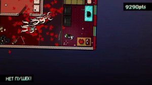 ПЕРВЫЙ БОСС - Hotline Miami [3]