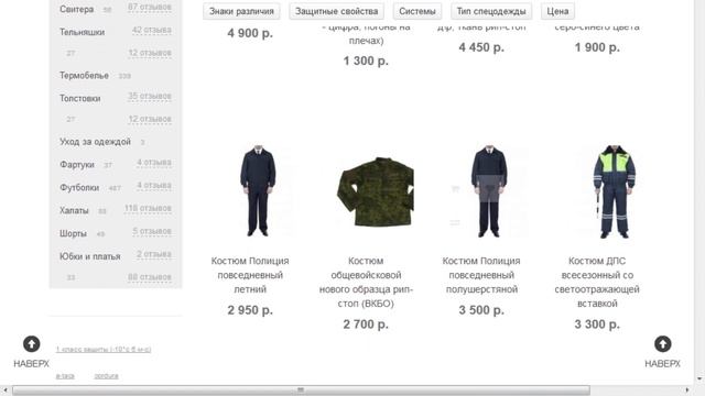 Рак из Рыбы смотреть онлайн