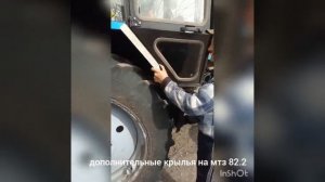 Добавляем крыло мтз 82.2