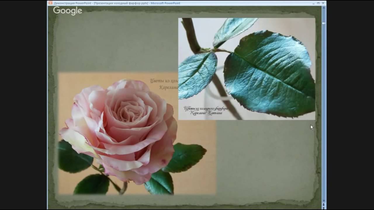 фрезия смотреть онлайн