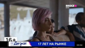 Короткие клипы + Не пропали часы BRIDGE HITS (17.03.2022)