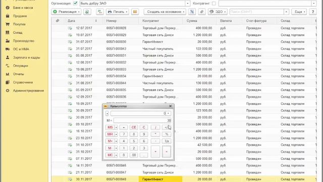 Возврат арендованного имущества смотреть онлайн