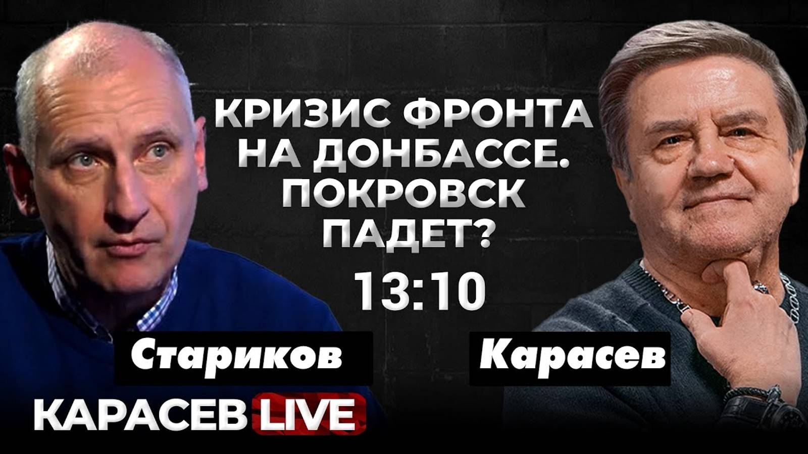 Бои на Курщине: а что дальше? Карасев LIVE