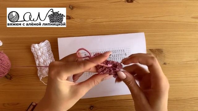 Араны крючком. Узор 3 | Видеоразбор
