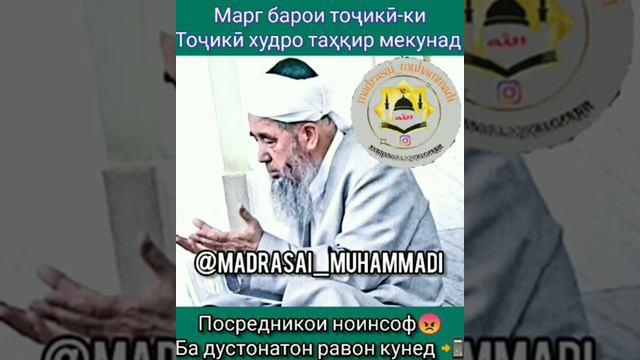 Эшони нуриддинчон дар бораи баъзе аз точик 14 июня 2020 г.