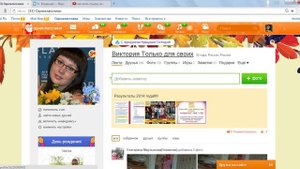 Где взять ссылку на свою страницу в Одноклассниках.