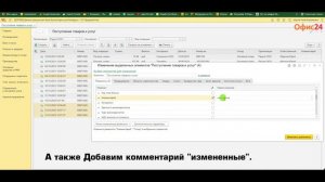 Групповое изменение реквизитов в 1С (вариант 1)