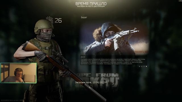 Царство Нищих - #28 Тарков Стрим смотреть онлайн