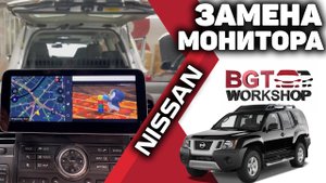 УСТАНОВКА БОЛЬШОГО МОНИТОРА на примере Nissan (подключение андройд авто)