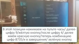 Сброс PIN кода ресивера триколор GS-B532M