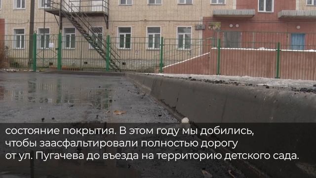 У детского сада № 198 обустроили тротуар и подъездной путь смотреть онлайн