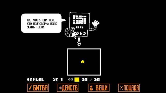 Undertale. Бой с Метатоном (Серия 9) смотреть онлайн