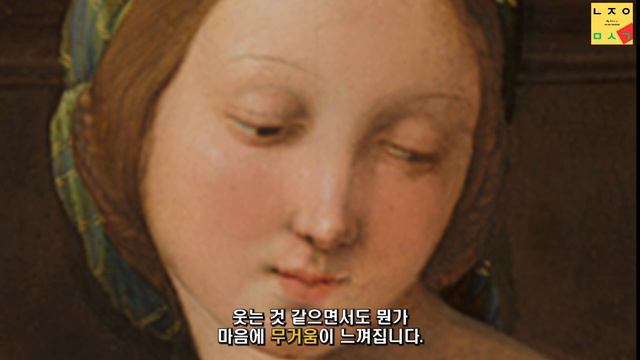 (ENG. Sub) 내셔널 갤러리 특별전 - 뒤늦은 회고. 미처 보지 못한 내용 확인하시기 바랍니다. "성모자와 세례 요한" 라파엘로 (전편. 2-1) смотреть онлайн