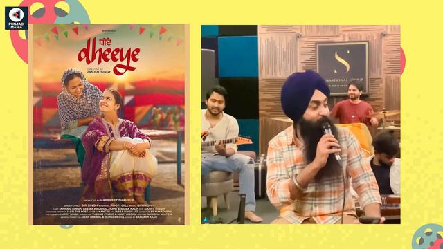 Dheeye | Bir Singh ft. Roopi Gill | Janjot Singh | Official Trailer, Release Date | Punjabi Mania