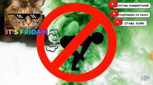 Mem звук пук.